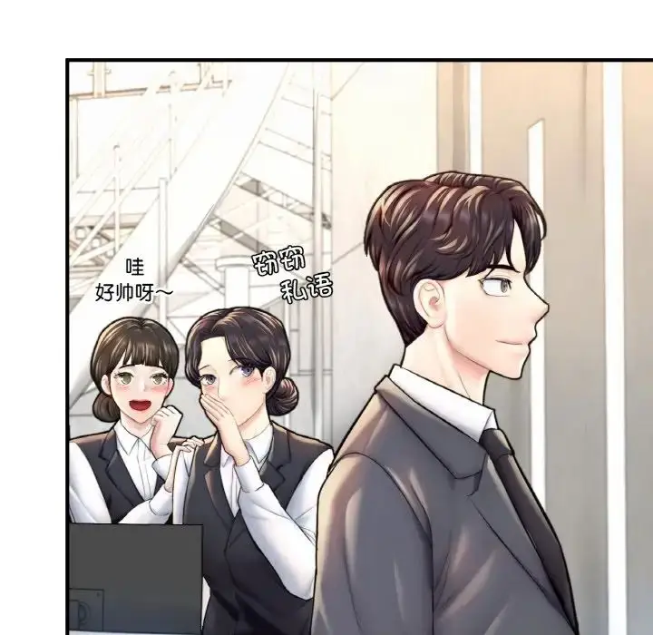 漫画《成为人上人》第18话第90张图