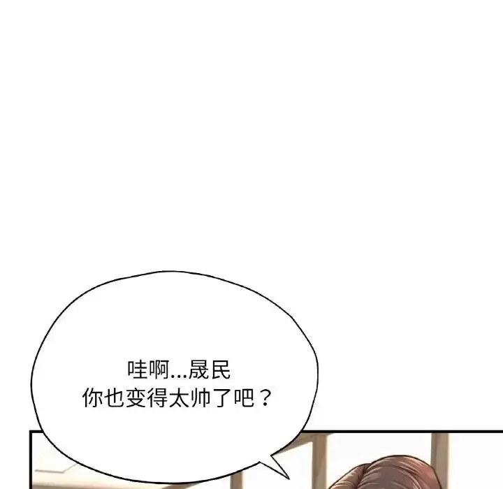 漫画《成为人上人》第18话第96张图