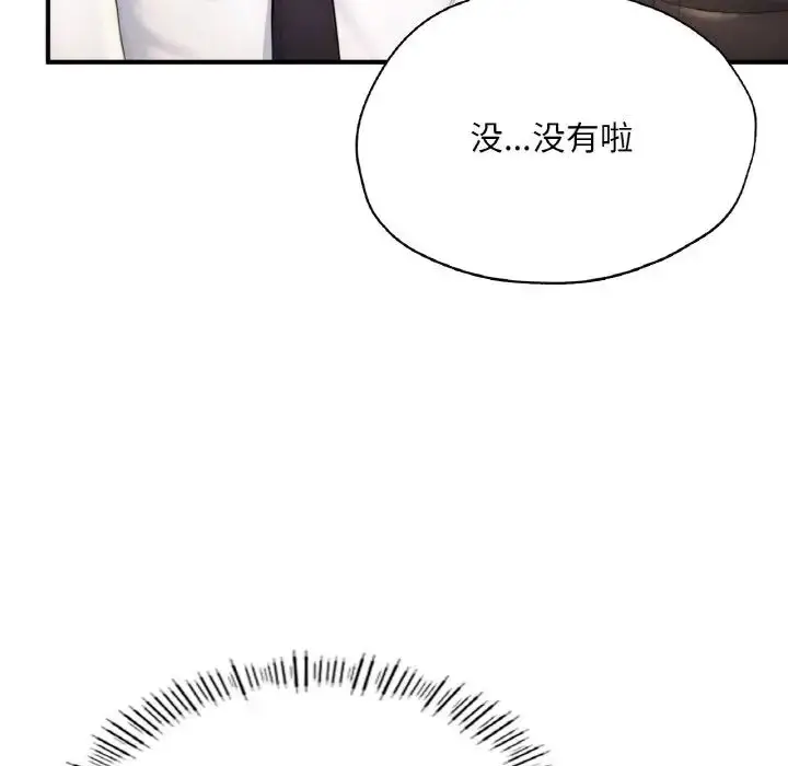 漫画《成为人上人》第18话第98张图