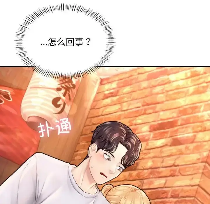 漫画《成为人上人》第22话第12张图