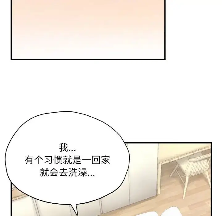 漫画《成为人上人》第22话第121张图