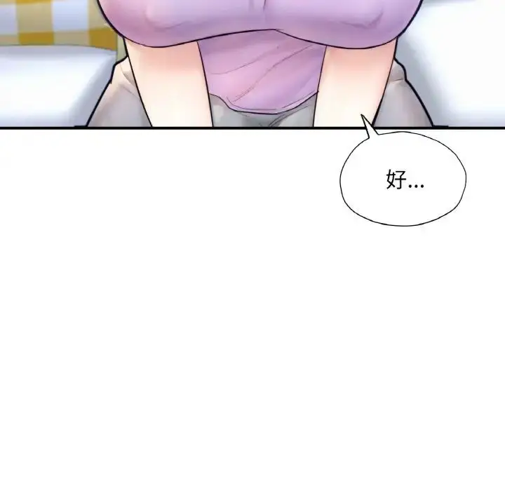 漫画《成为人上人》第22话第134张图
