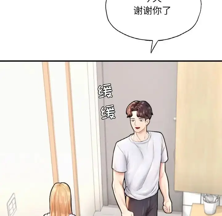 漫画《成为人上人》第22话第136张图