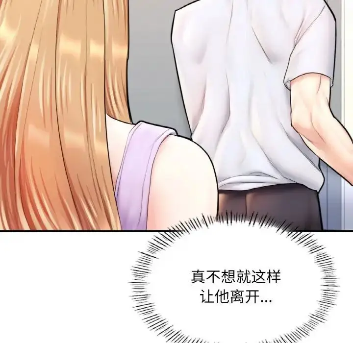 漫画《成为人上人》第22话第140张图