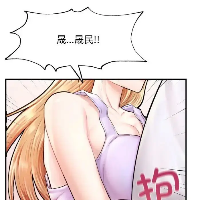 漫画《成为人上人》第22话第142张图