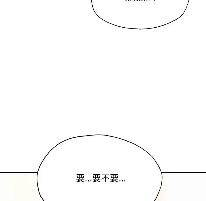 漫画《成为人上人》第22话第148张图