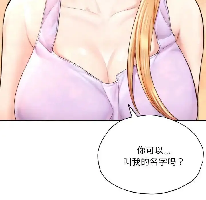 漫画《成为人上人》第22话第155张图