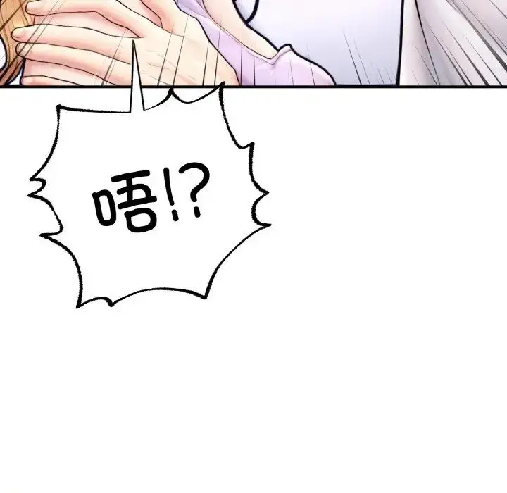漫画《成为人上人》第22话第161张图