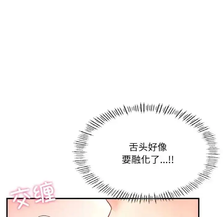 漫画《成为人上人》第22话第169张图