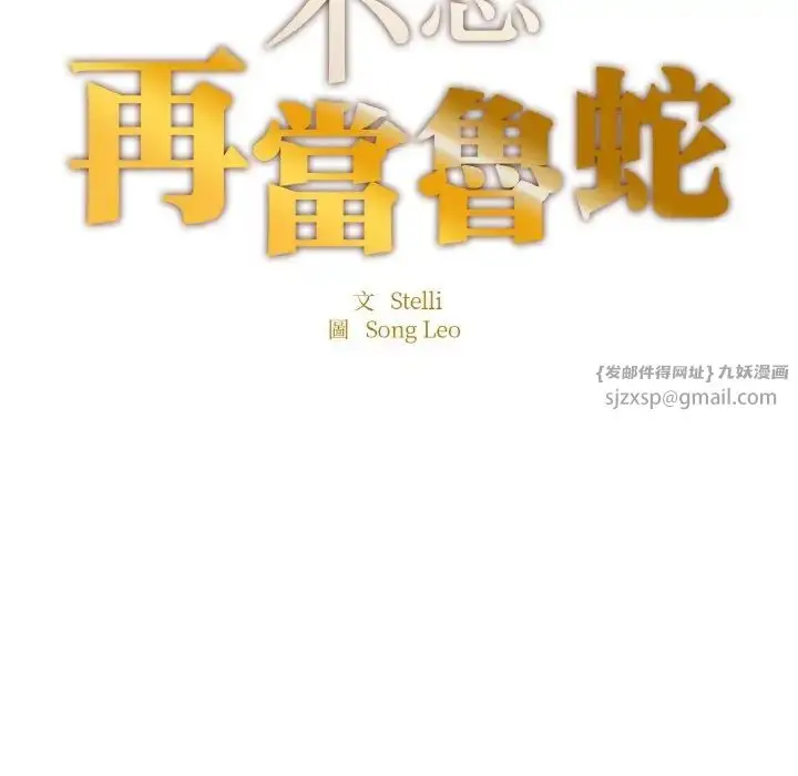 漫画《成为人上人》第22话第17张图