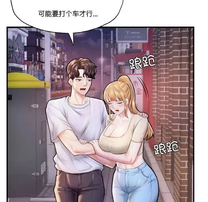 漫画《成为人上人》第22话第22张图