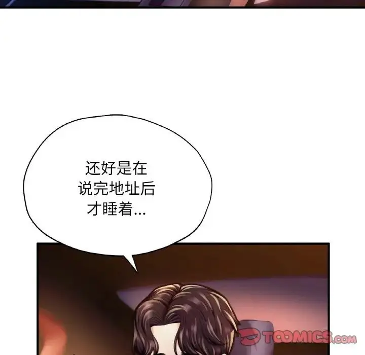 漫画《成为人上人》第22话第39张图
