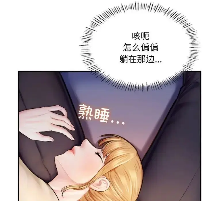 漫画《成为人上人》第22话第41张图