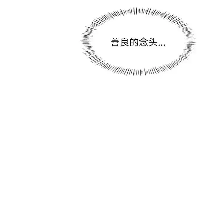 漫画《成为人上人》第22话第46张图