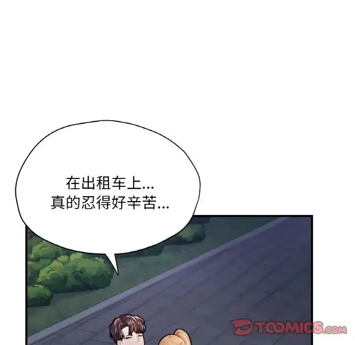 漫画《成为人上人》第22话第63张图