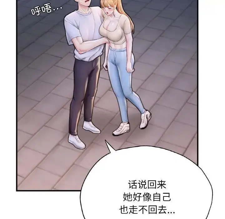 漫画《成为人上人》第22话第64张图