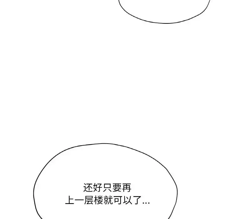 漫画《成为人上人》第22话第70张图