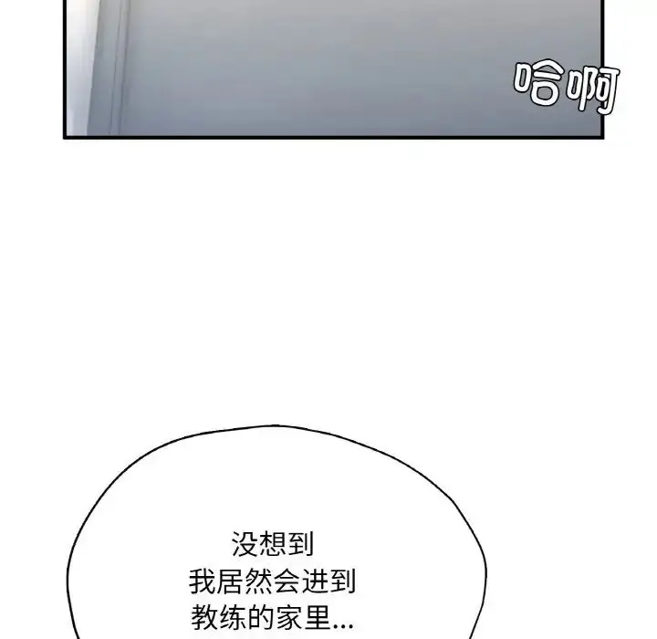漫画《成为人上人》第22话第74张图