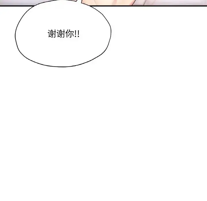 漫画《成为人上人》第22话第8张图