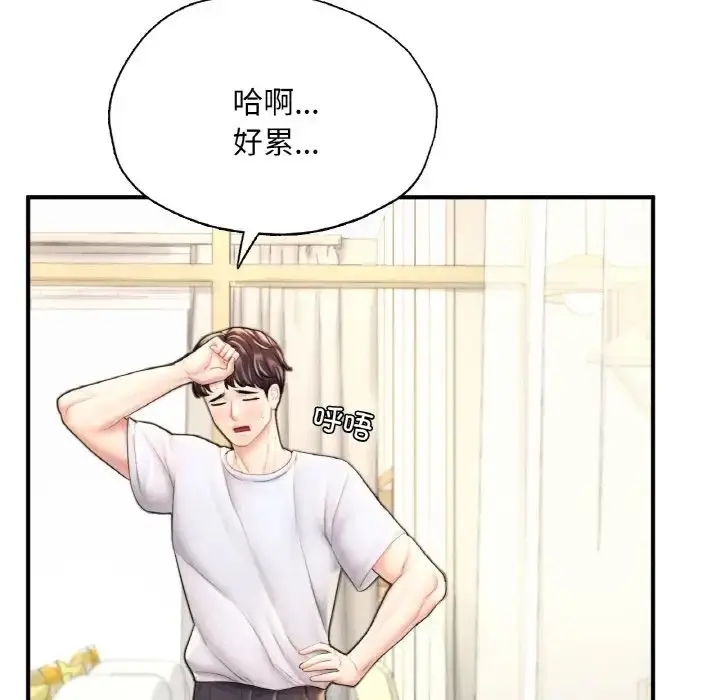 漫画《成为人上人》第22话第80张图