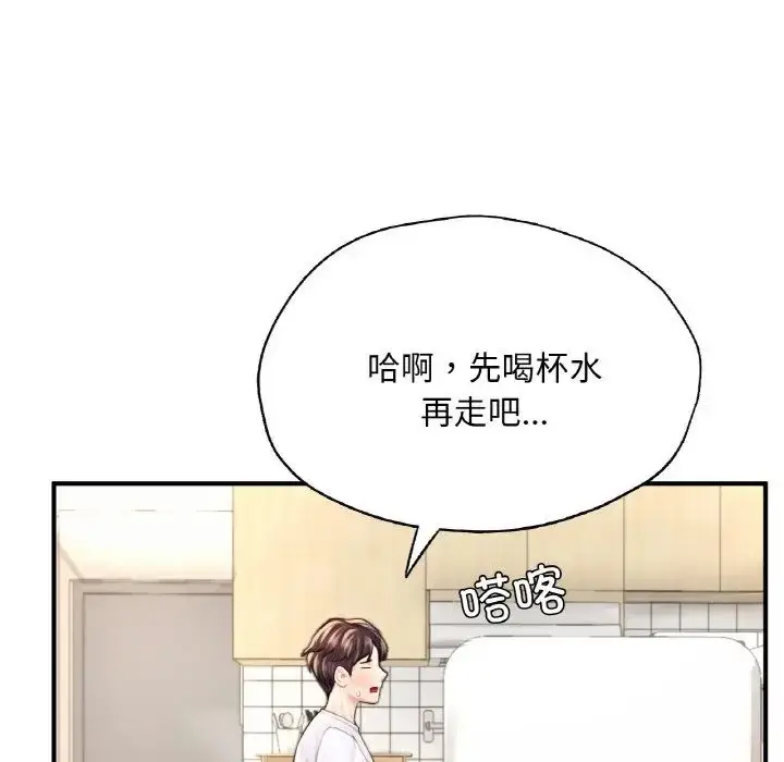 漫画《成为人上人》第22话第82张图