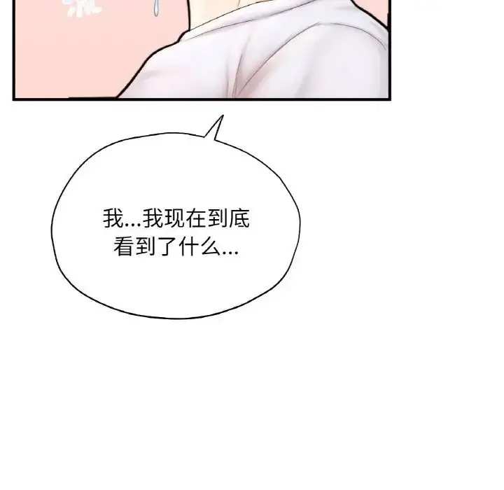漫画《成为人上人》第22话第91张图