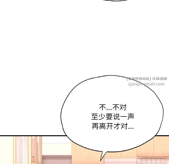 漫画《成为人上人》第22话第94张图
