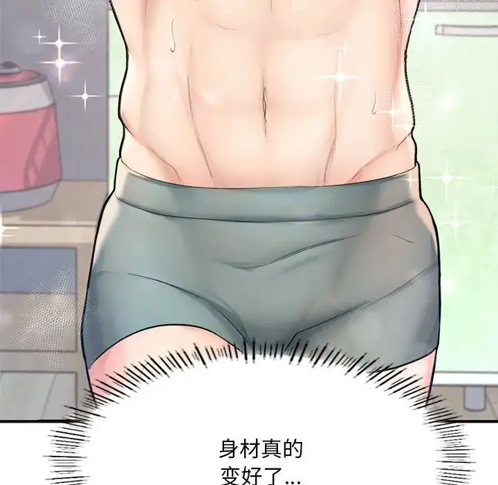 漫画《成为人上人》第7话第107张图