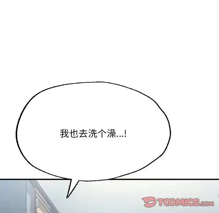 漫画《成为人上人》第7话第111张图