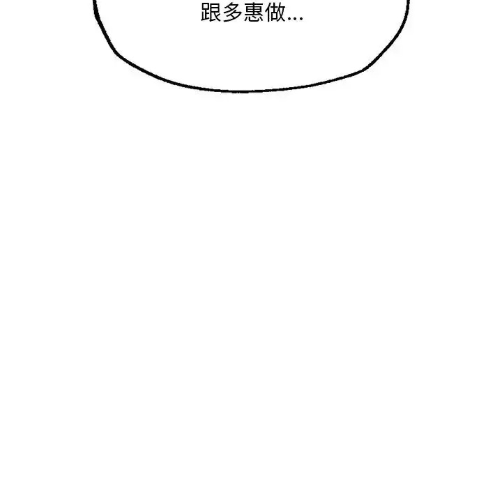 漫画《成为人上人》第7话第116张图