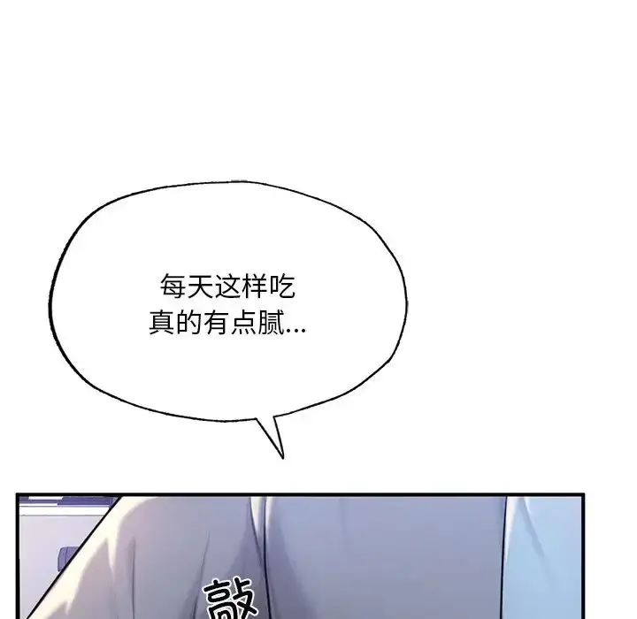 漫画《成为人上人》第7话第12张图