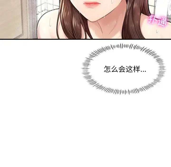 漫画《成为人上人》第7话第122张图