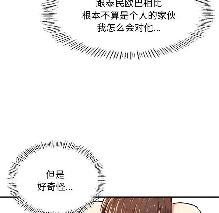 漫画《成为人上人》第7话第125张图