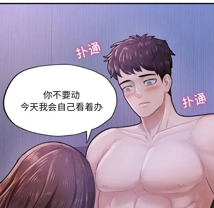 漫画《成为人上人》第7话第140张图