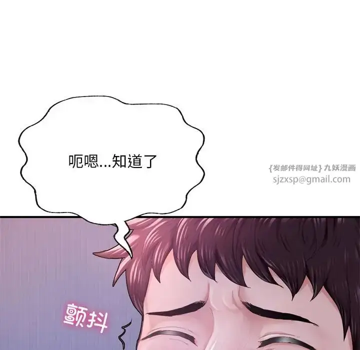 漫画《成为人上人》第7话第150张图