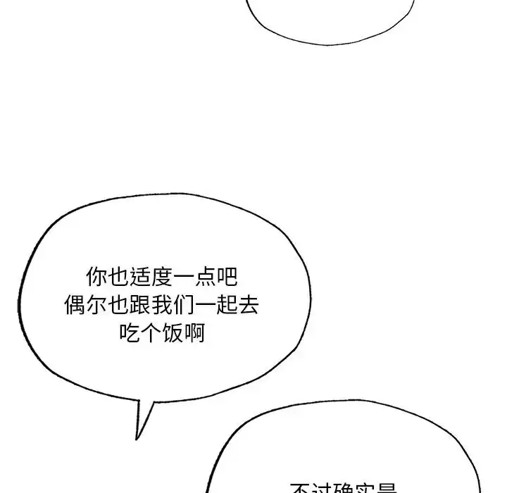 漫画《成为人上人》第7话第16张图