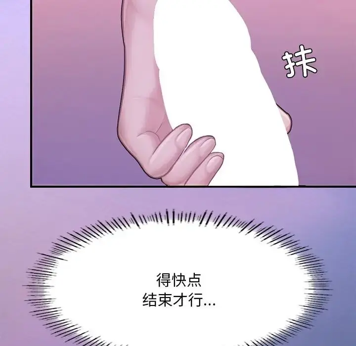 漫画《成为人上人》第7话第164张图