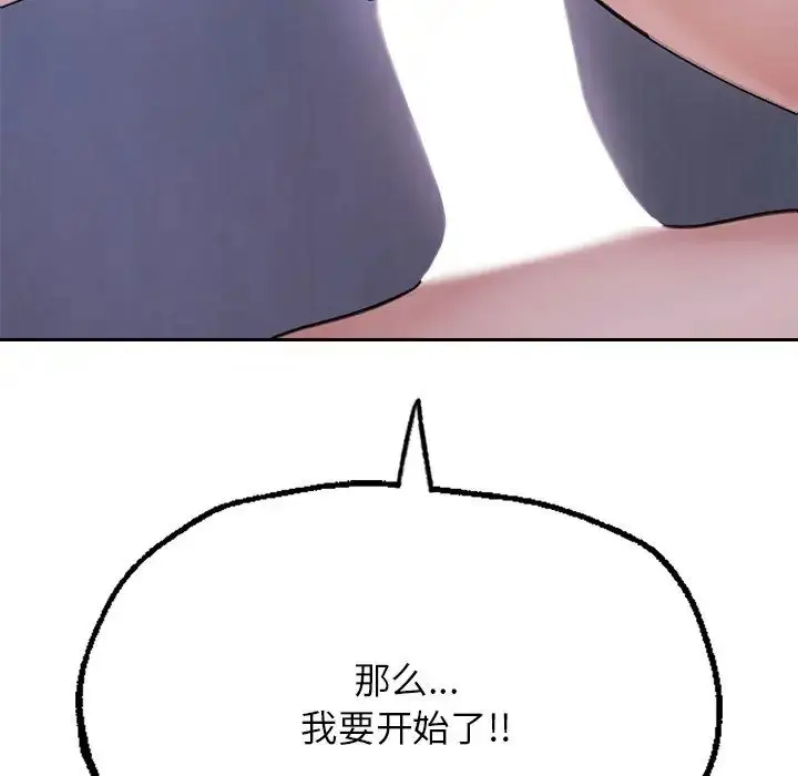漫画《成为人上人》第7话第167张图