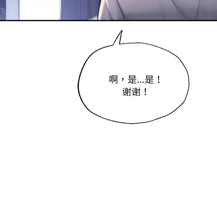 漫画《成为人上人》第7话第18张图