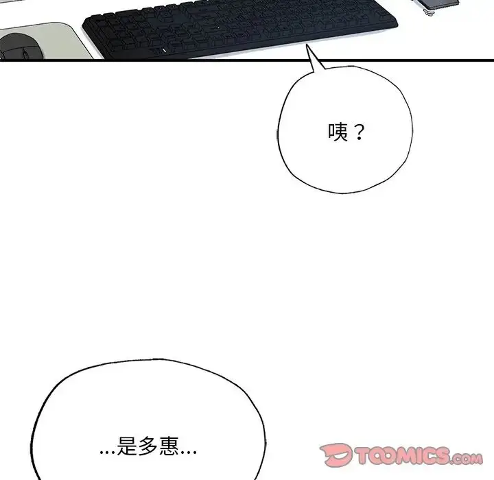 漫画《成为人上人》第7话第21张图