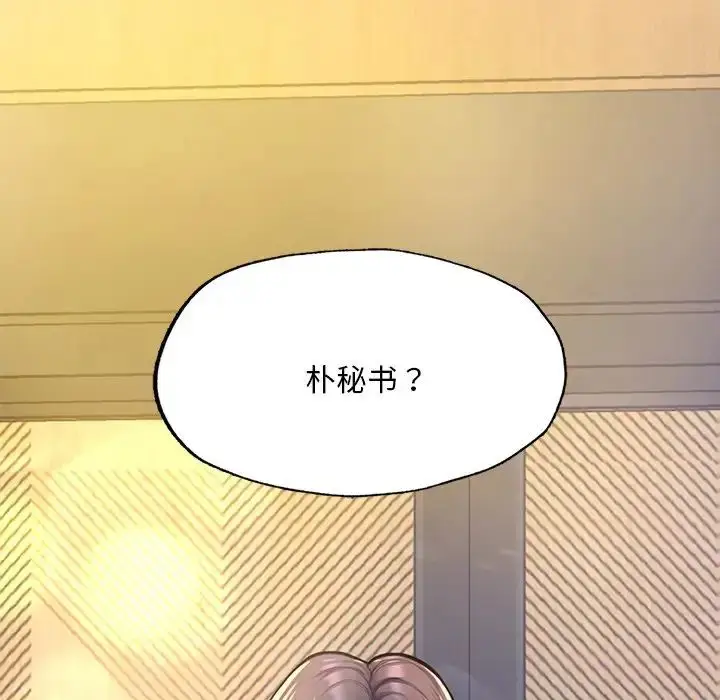 漫画《成为人上人》第7话第30张图