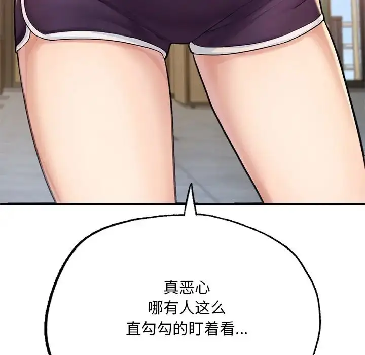 漫画《成为人上人》第7话第46张图