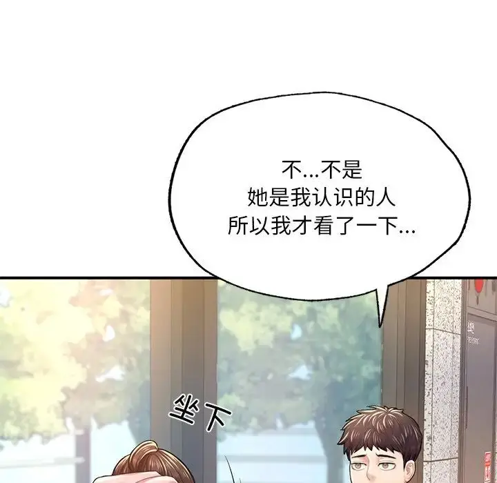 漫画《成为人上人》第7话第48张图