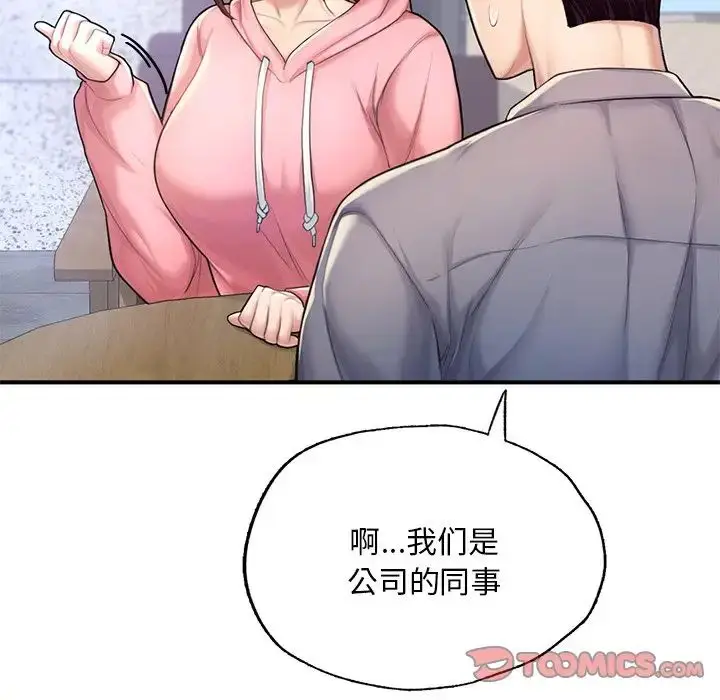 漫画《成为人上人》第7话第51张图