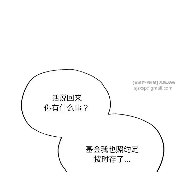 漫画《成为人上人》第7话第52张图