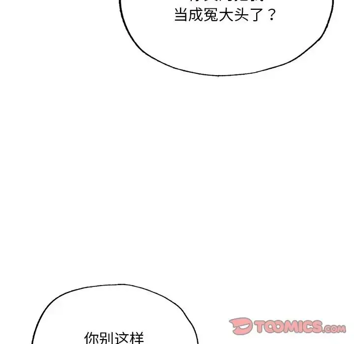 漫画《成为人上人》第7话第63张图