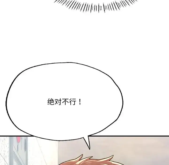 漫画《成为人上人》第7话第66张图