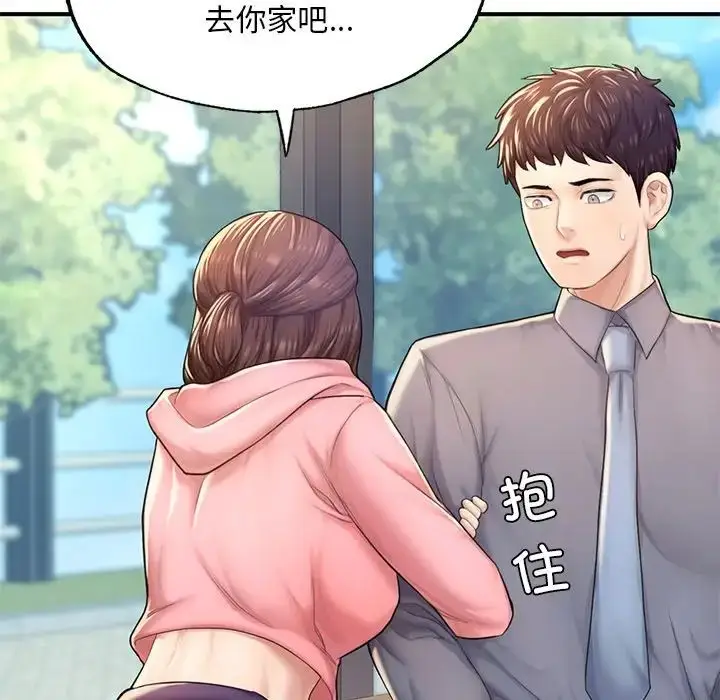 漫画《成为人上人》第7话第84张图