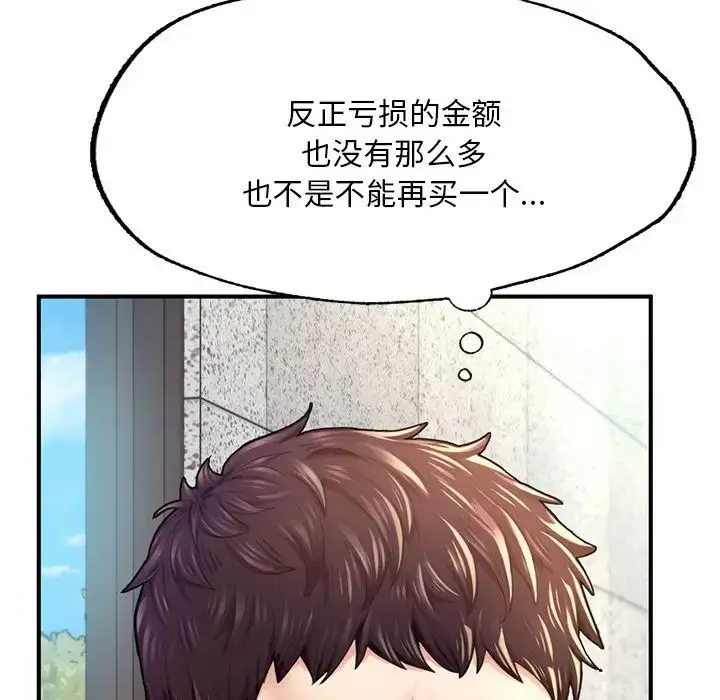 漫画《成为人上人》第7话第86张图