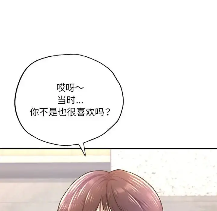 漫画《成为人上人》第7话第88张图